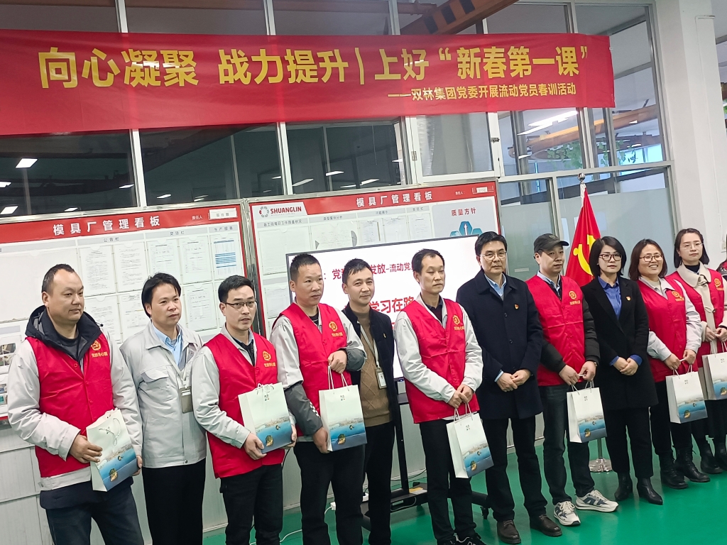 双木成林，向心凝聚——奇异果(中国)党委开展流动党员春训活动