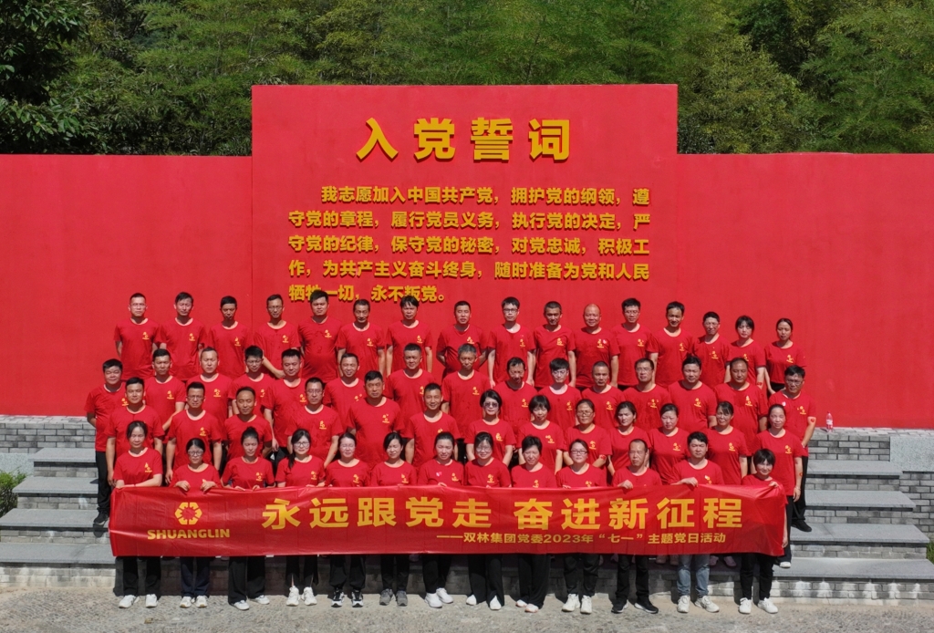 奇异果(中国)党委开展2023年“七一”主题党日活动 